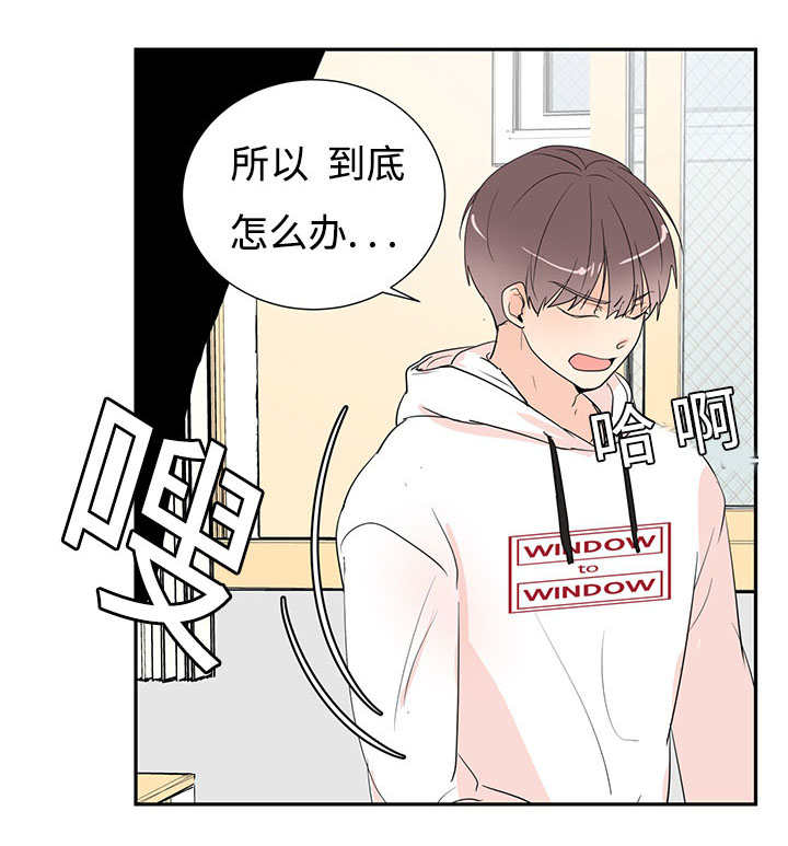 热循环漫画,第2话17图