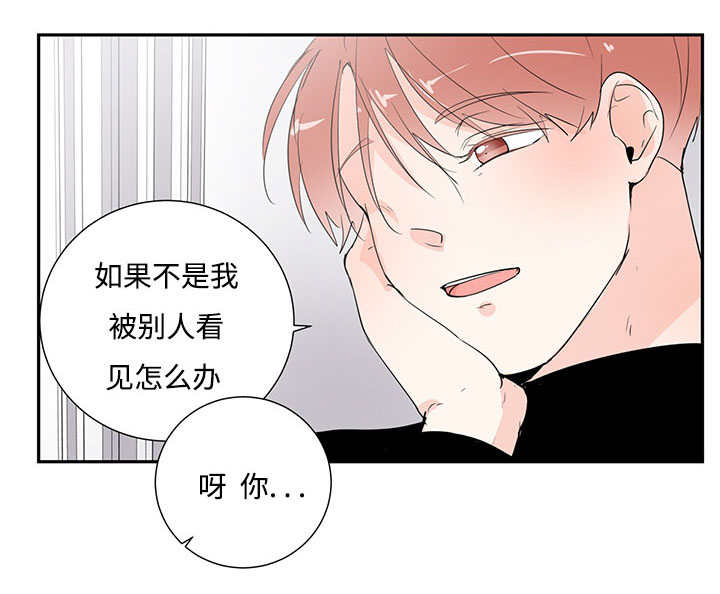 热循环漫画,第2话9图