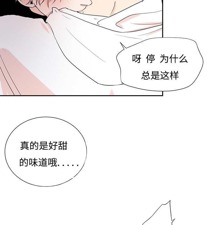 热循环漫画,第2话19图