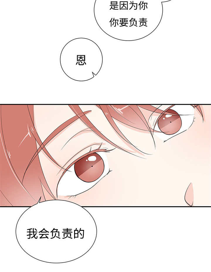 热循环漫画,第2话16图