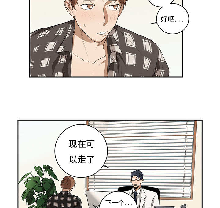 热循环漫画,第11话10图