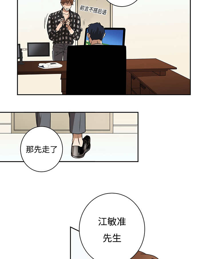 热循环漫画,第11话12图