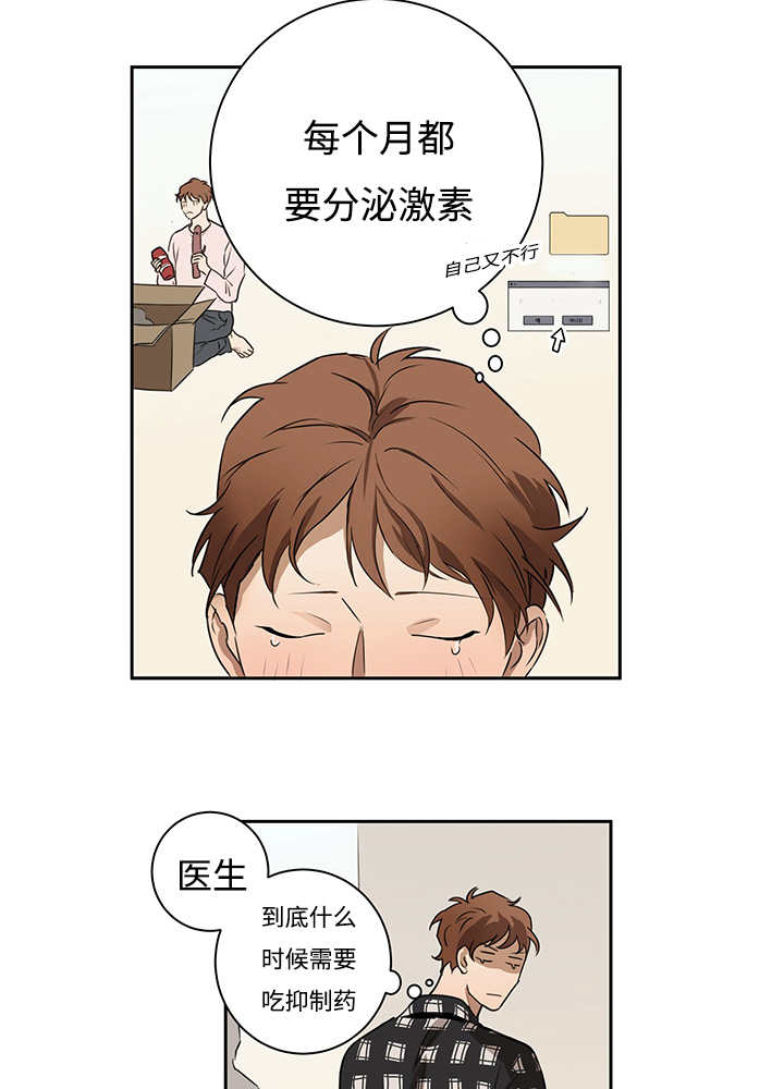 热循环漫画,第11话18图