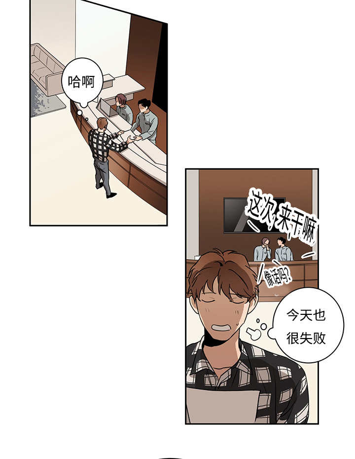 热循环漫画,第11话17图