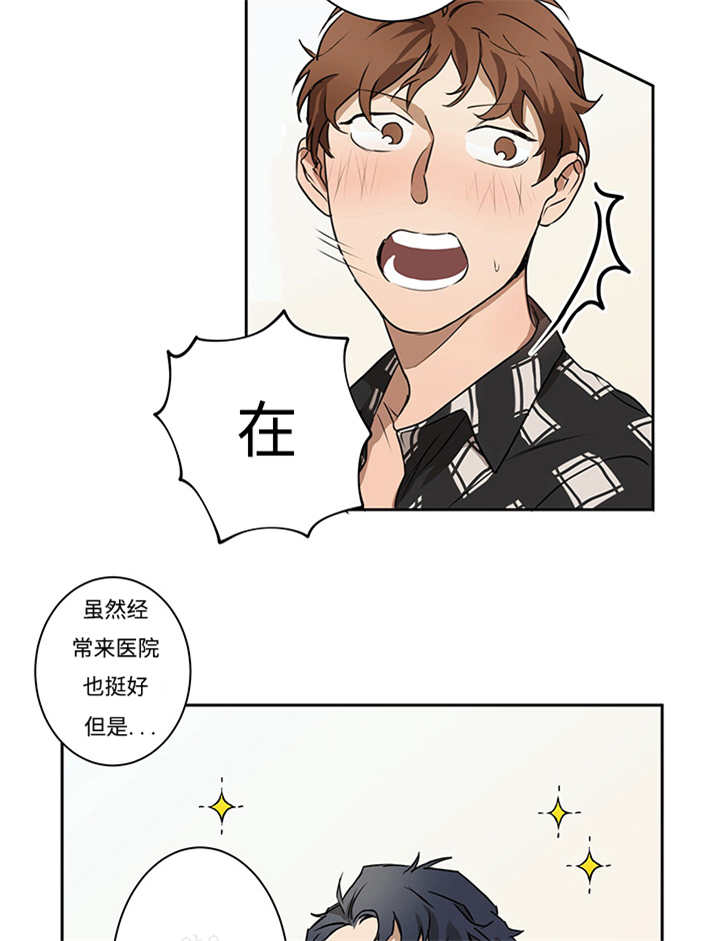 热循环漫画,第11话13图