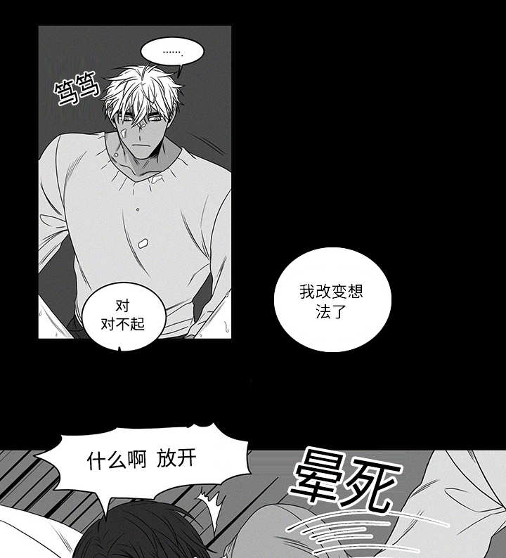 热循环漫画,第18话4图