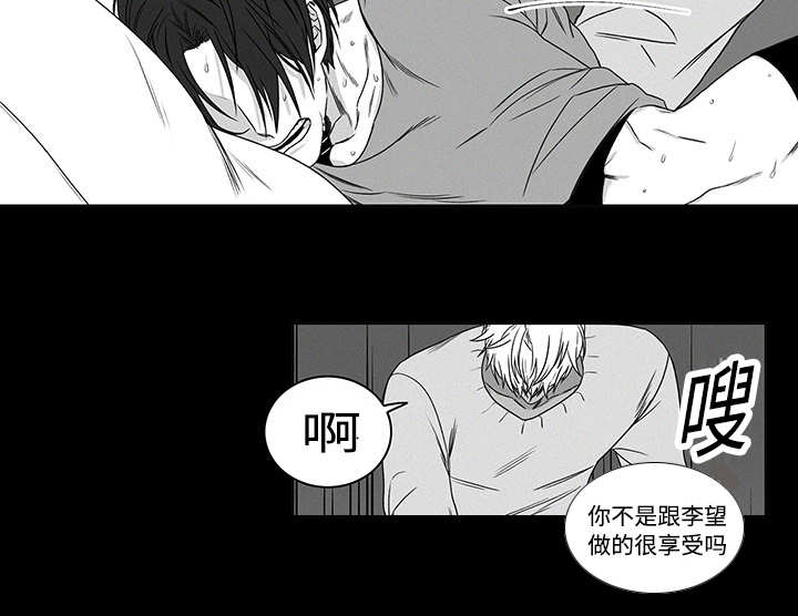 热循环漫画,第18话5图