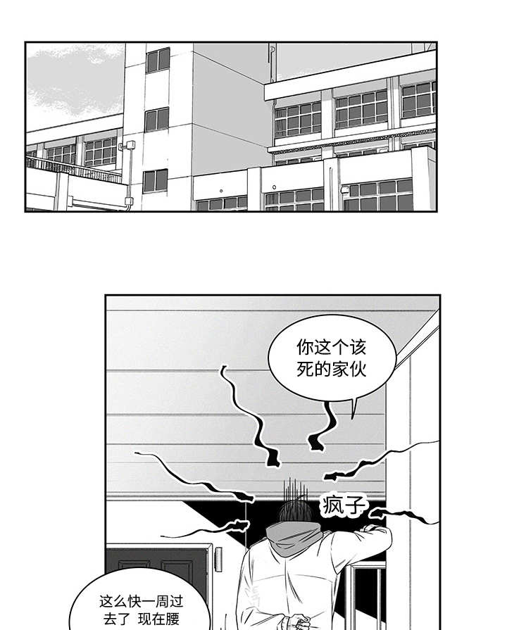 热循环漫画,第18话6图