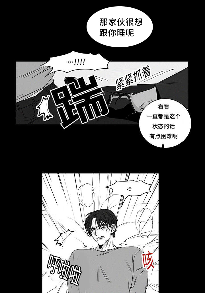 热循环漫画,第18话1图