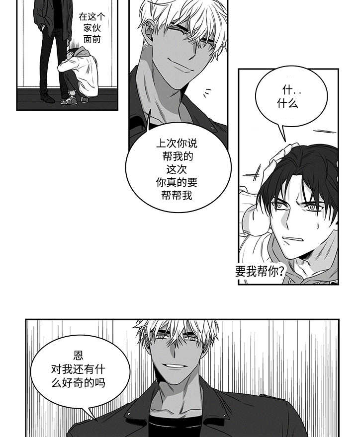 热循环漫画,第18话15图