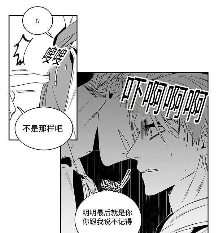 热循环漫画,第18话12图