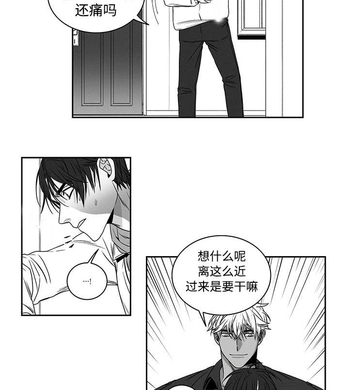 热循环漫画,第18话7图