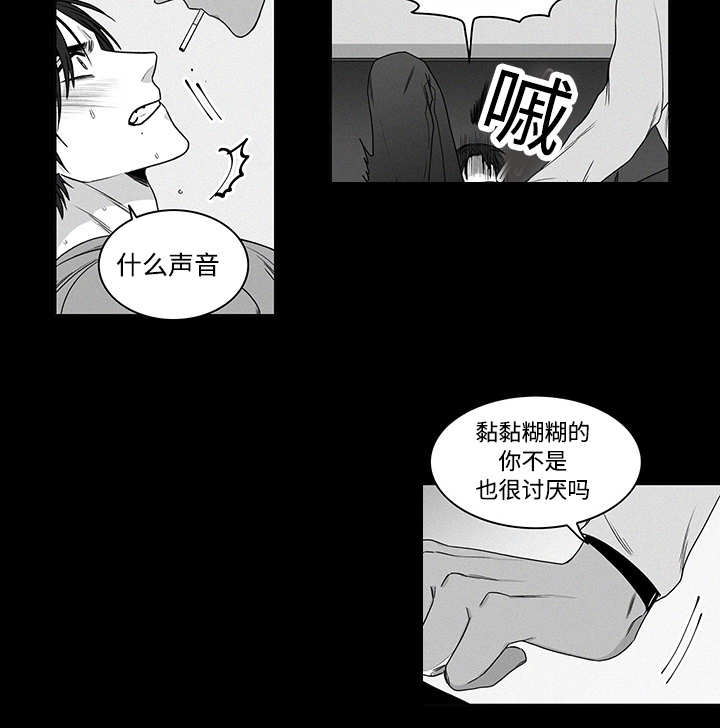 热循环漫画,第18话3图