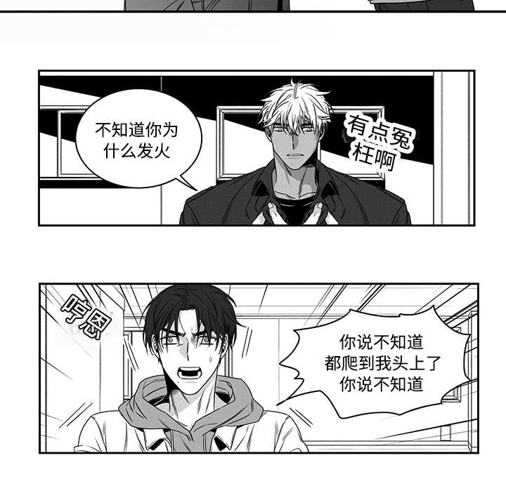 热循环漫画,第18话10图