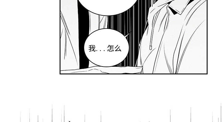 热循环漫画,第18话13图