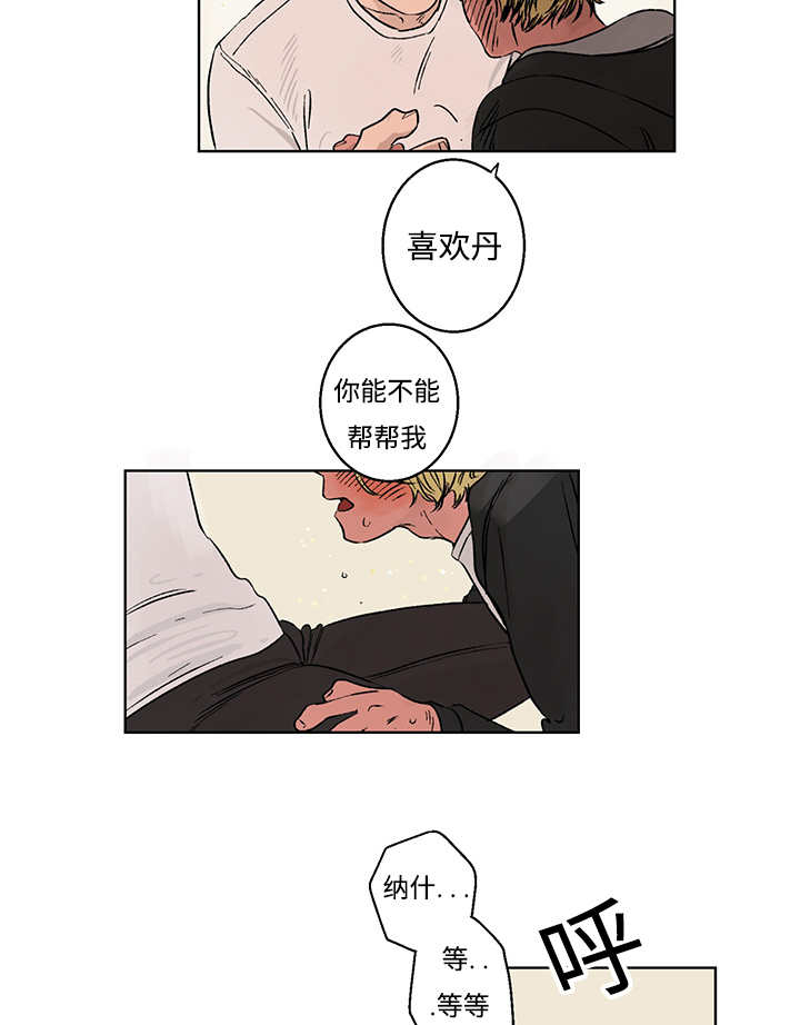 热循环漫画,第7话8图