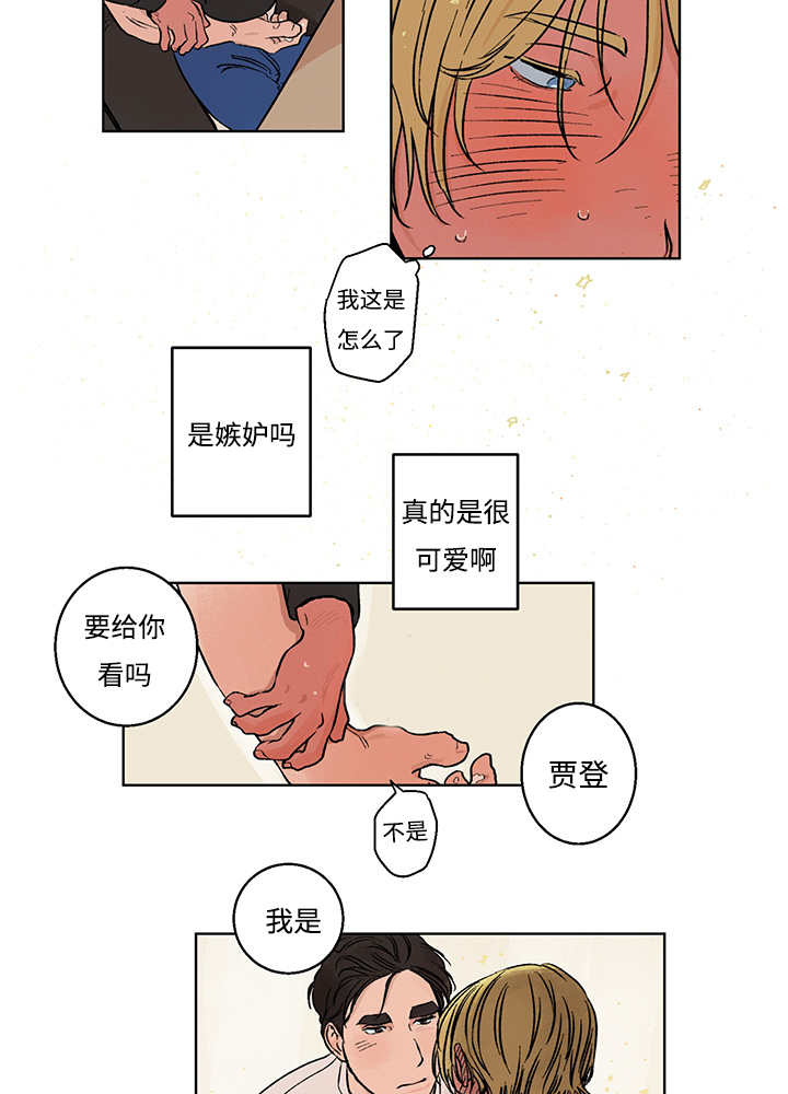 热循环漫画,第7话7图