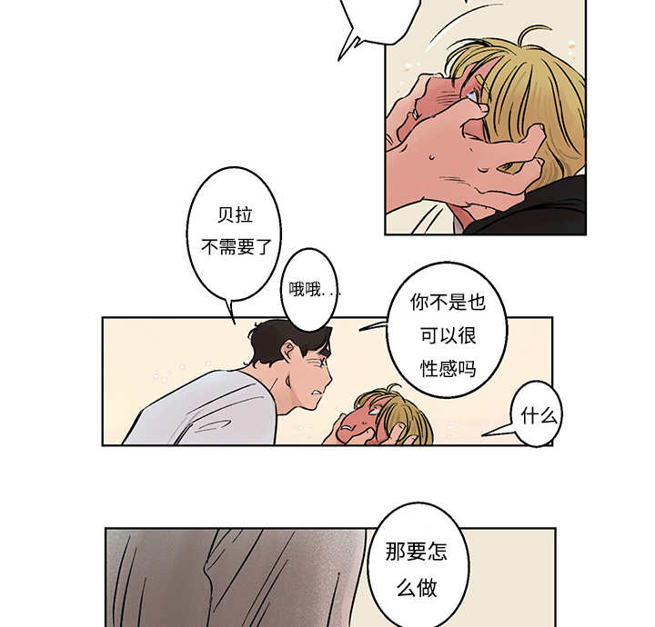 热循环漫画,第7话9图