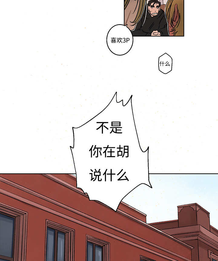 热循环漫画,第7话18图