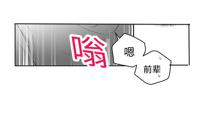 热循环漫画,第23话16图