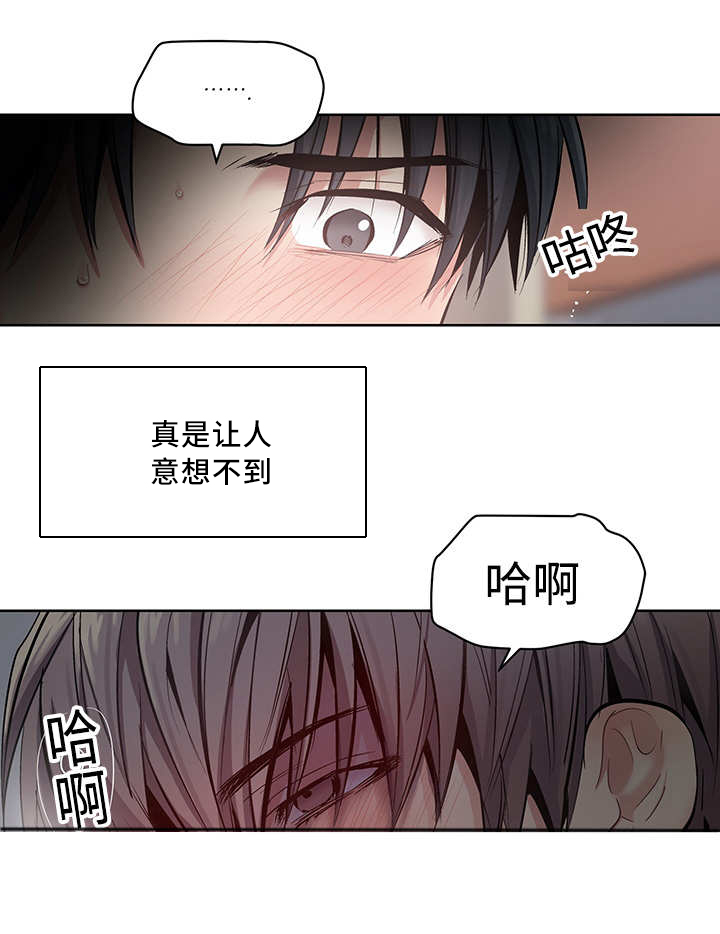 热循环漫画,第23话18图