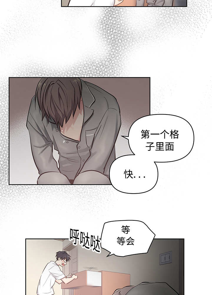 热循环漫画,第23话3图