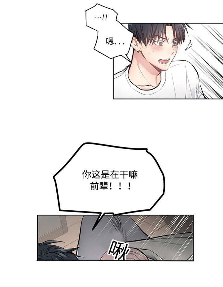 热循环漫画,第23话14图