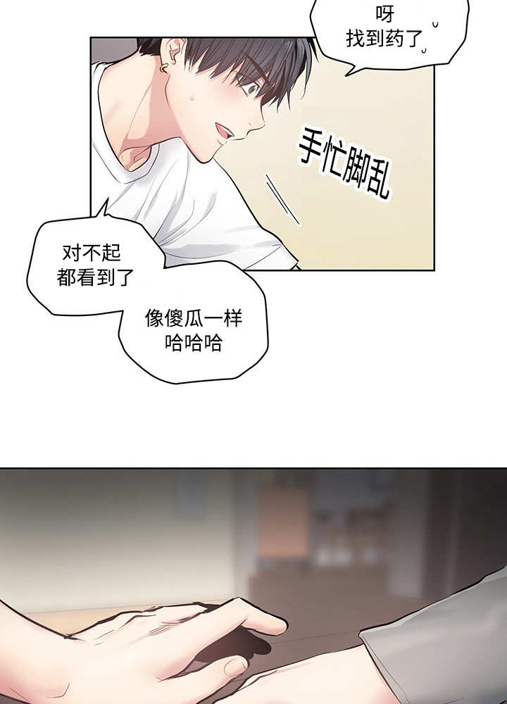 热循环漫画,第23话8图