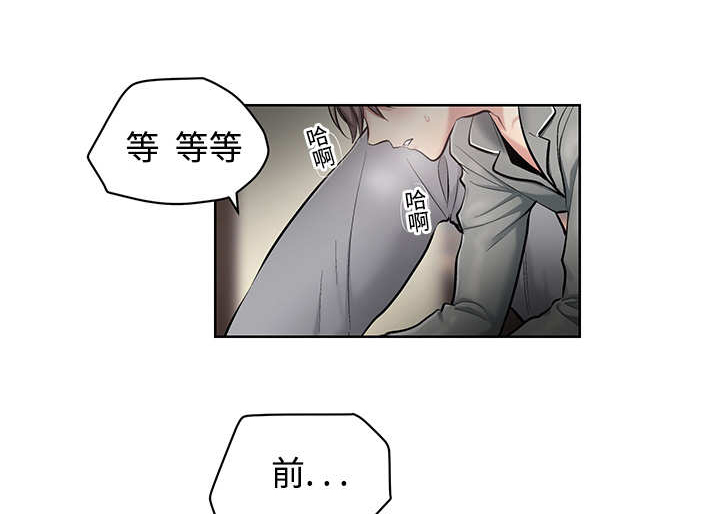 热循环漫画,第23话12图