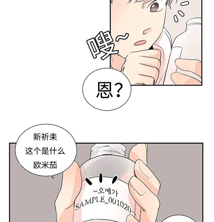 热循环漫画,第1话16图