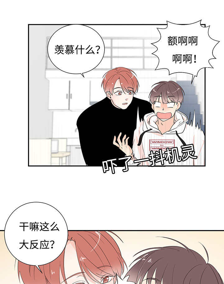 热循环漫画,第1话4图