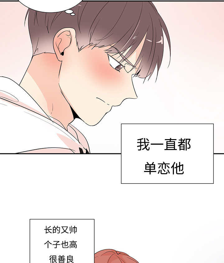 热循环漫画,第1话8图