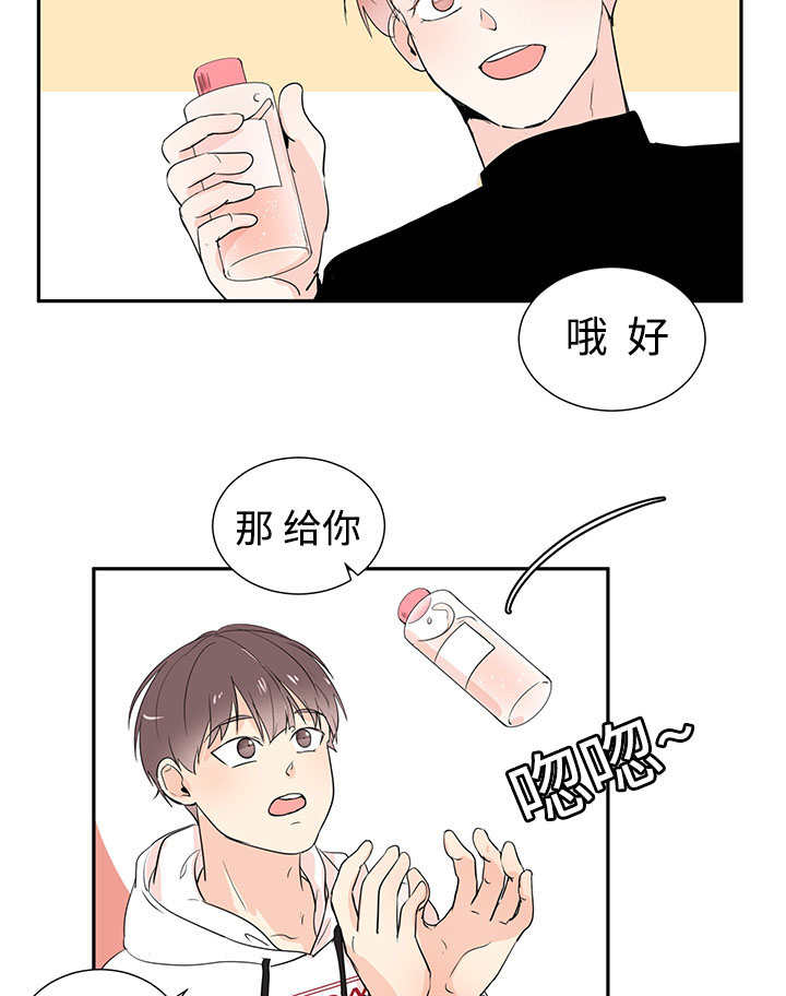 热循环漫画,第1话14图