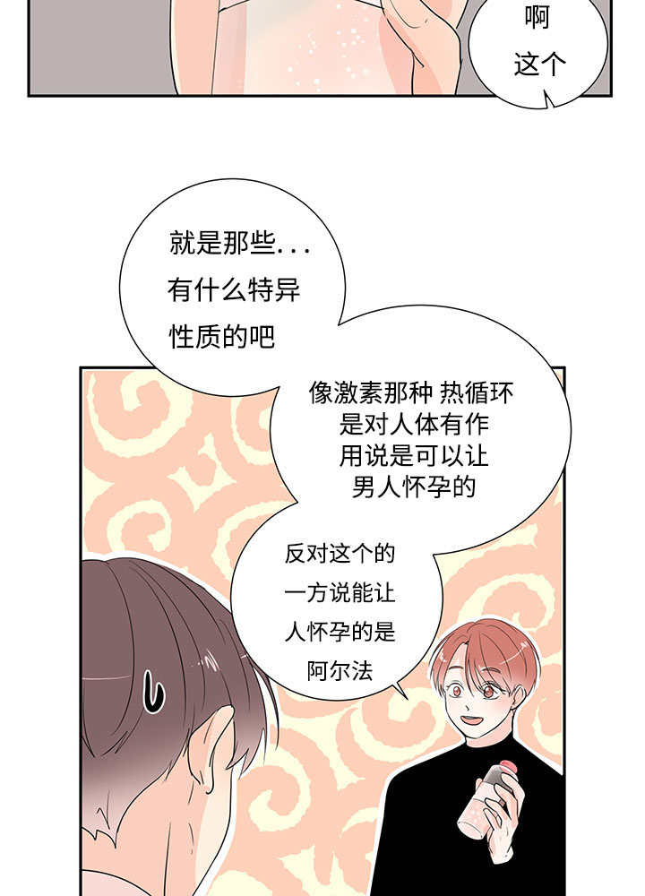 热循环漫画,第1话17图