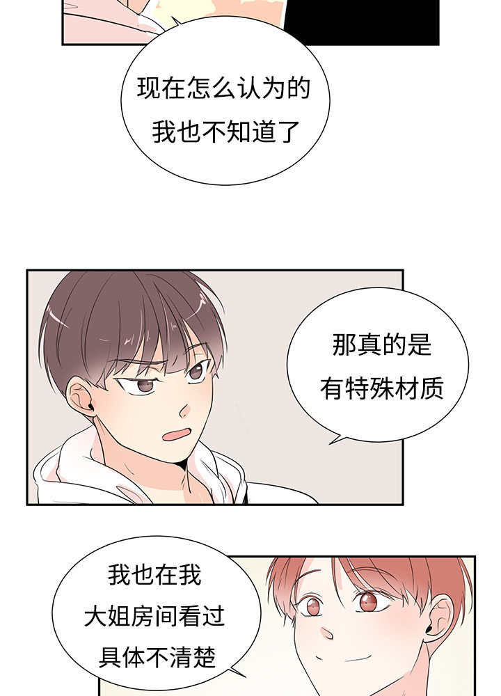 热循环漫画,第1话18图