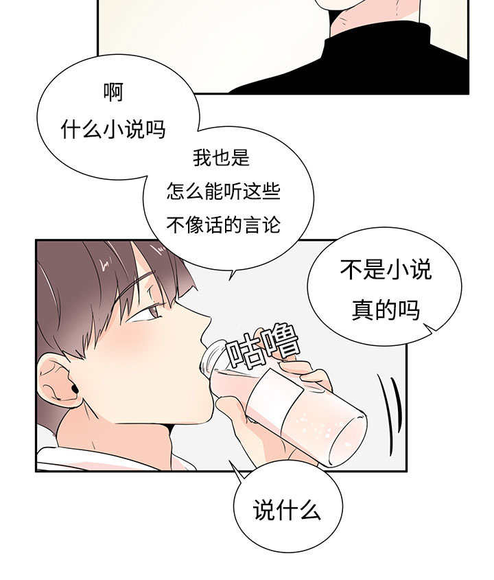 热循环漫画,第1话19图