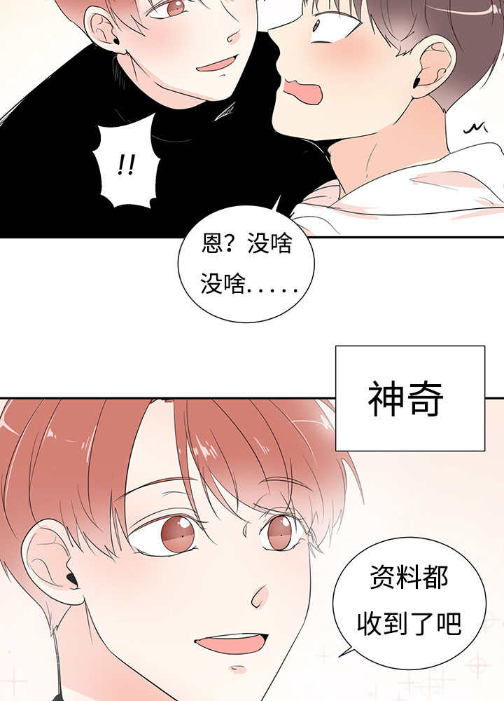 热循环漫画,第1话5图