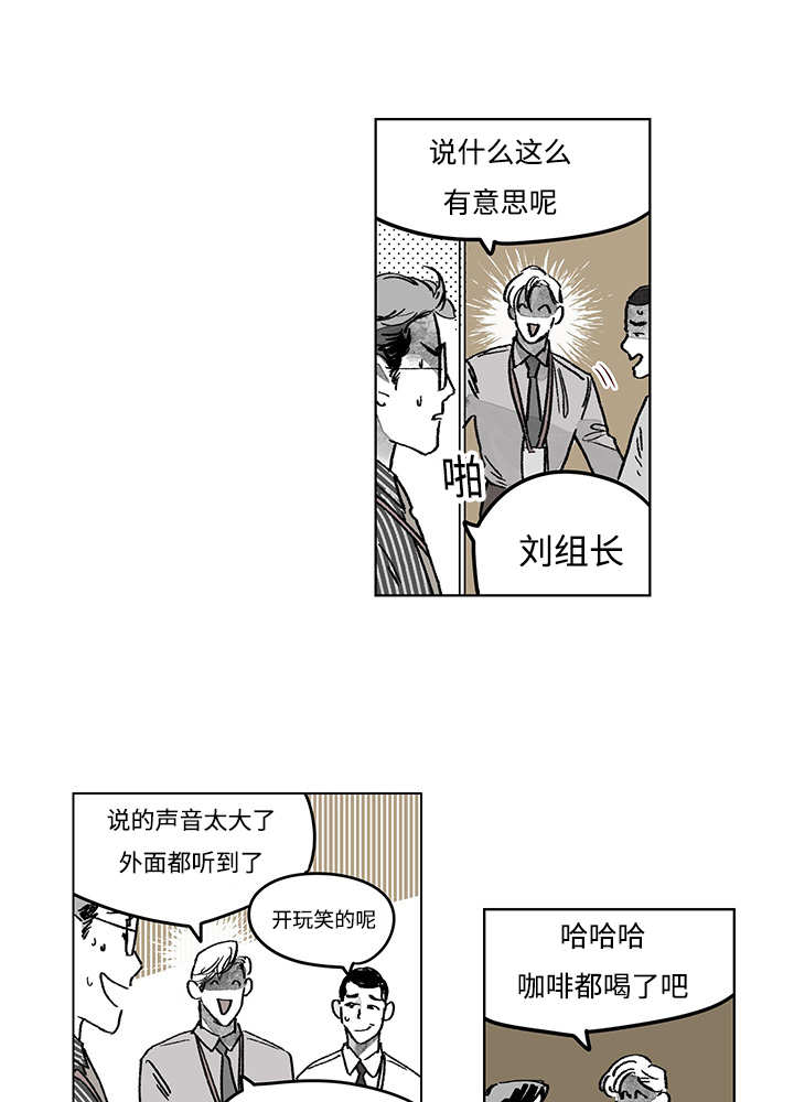 热循环漫画,第15话6图