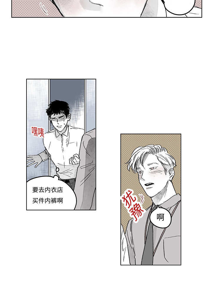 热循环漫画,第15话19图