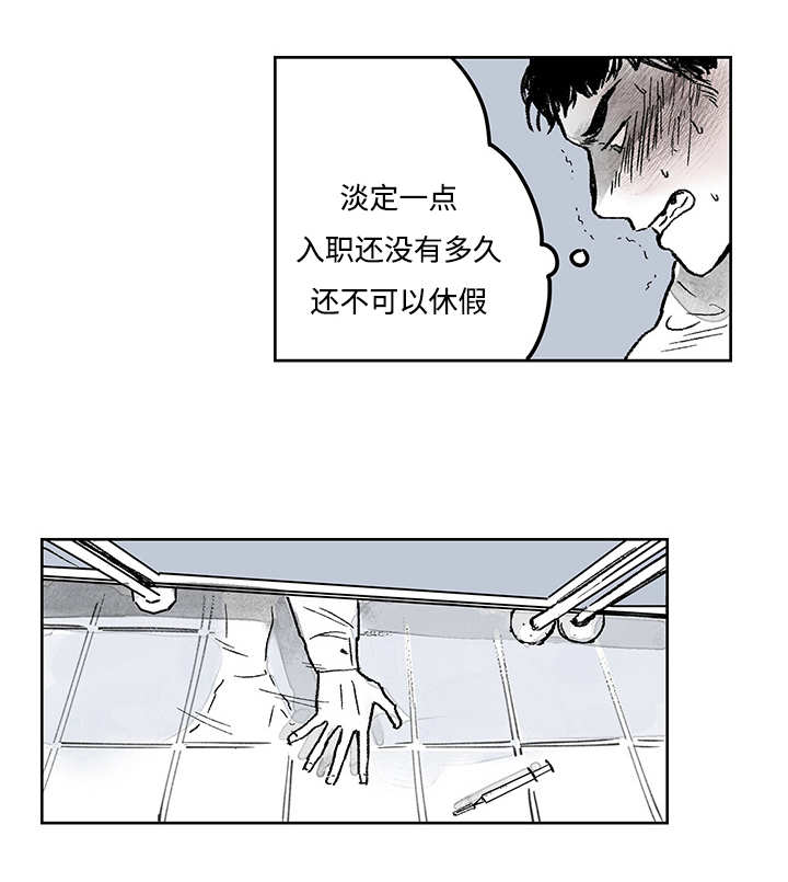 热循环漫画,第15话16图