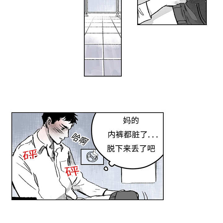 热循环漫画,第15话11图