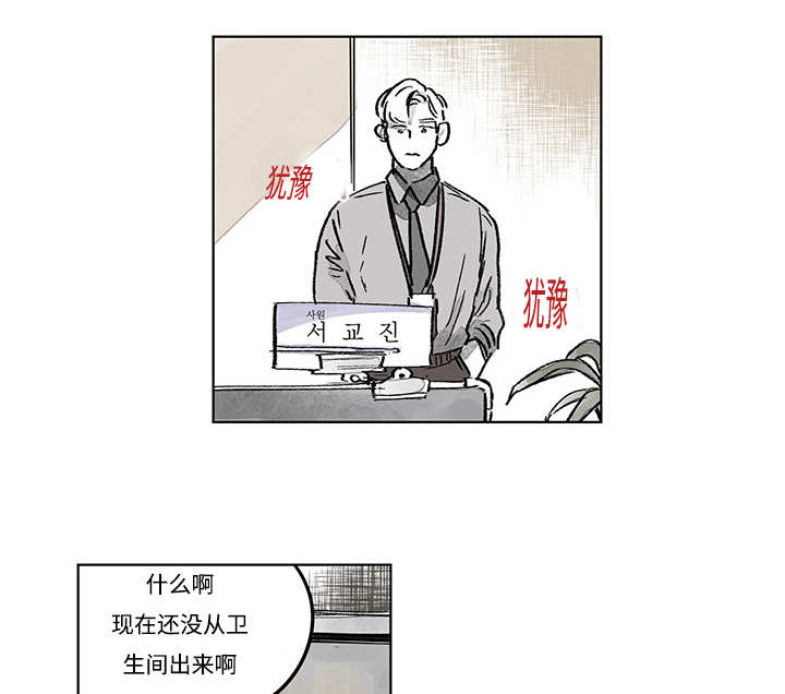 热循环漫画,第15话9图