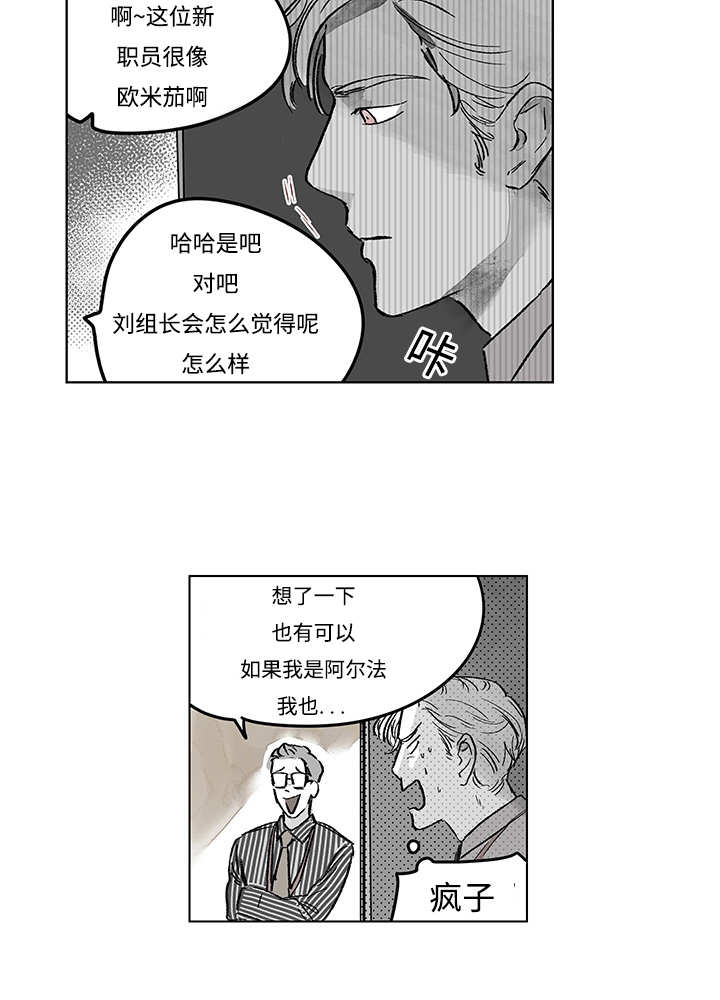 热循环漫画,第15话5图