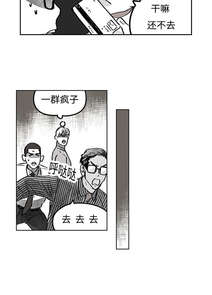 热循环漫画,第15话8图