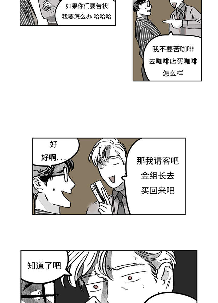 热循环漫画,第15话7图