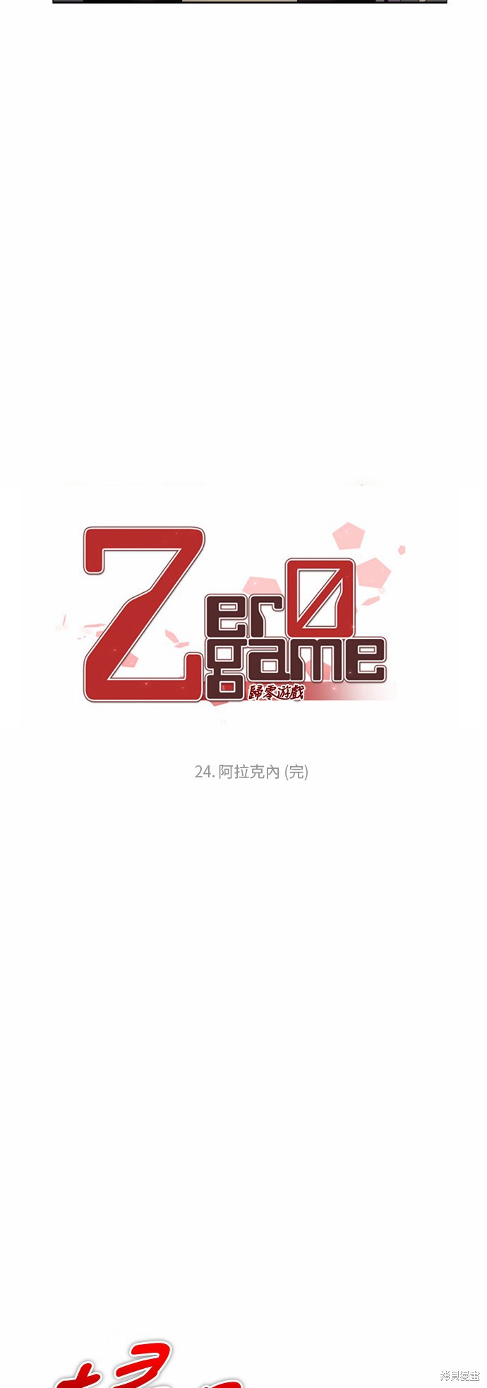 第24话7