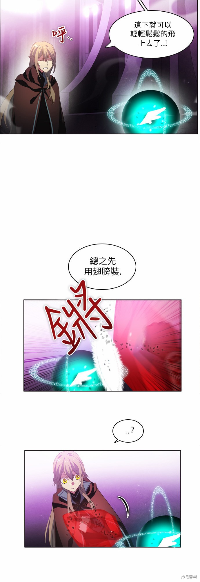 第29话4