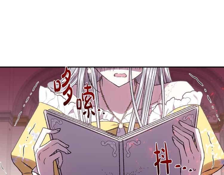 爸，这个婚我不结！漫画,第17话 小字条17图