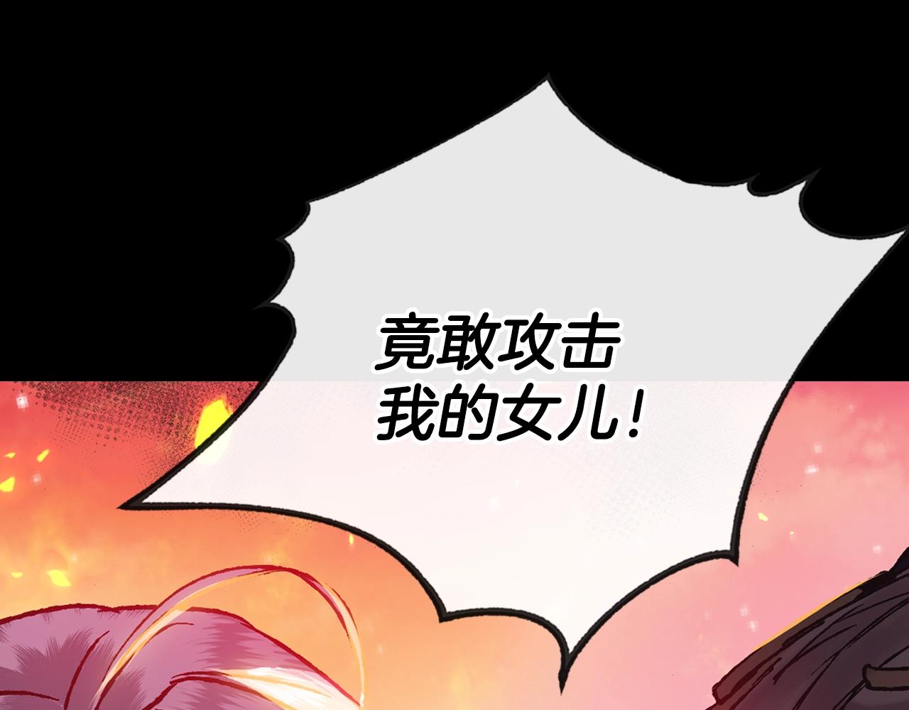 爸，这个婚我不结！漫画,第12话 扑倒！16图