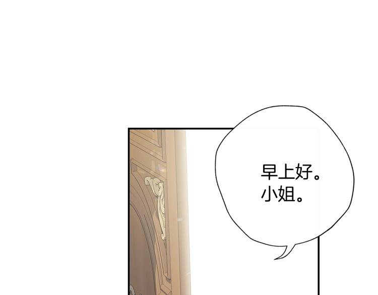 爸，这个婚我不结！漫画,第3话 理想的结婚对象14图